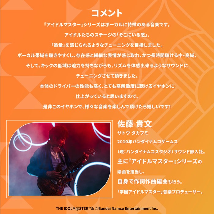 AVIOT TE-V1R-GIM《學園偶像大師》THE IDOLM@STER Gakuen 聯乘款無線藍牙耳機