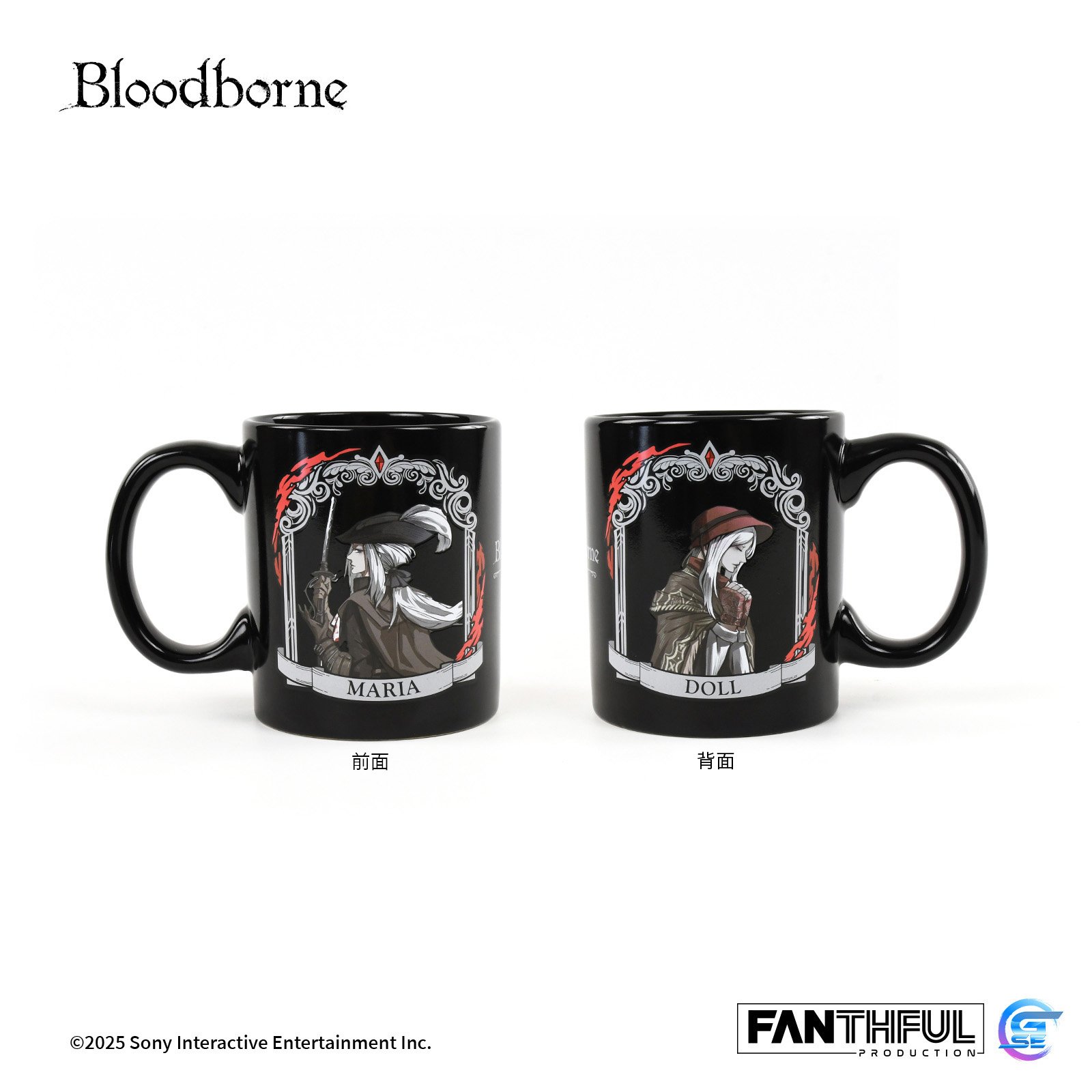 Fanthful《血源詛咒》Bloodbourne 變色陶瓷杯