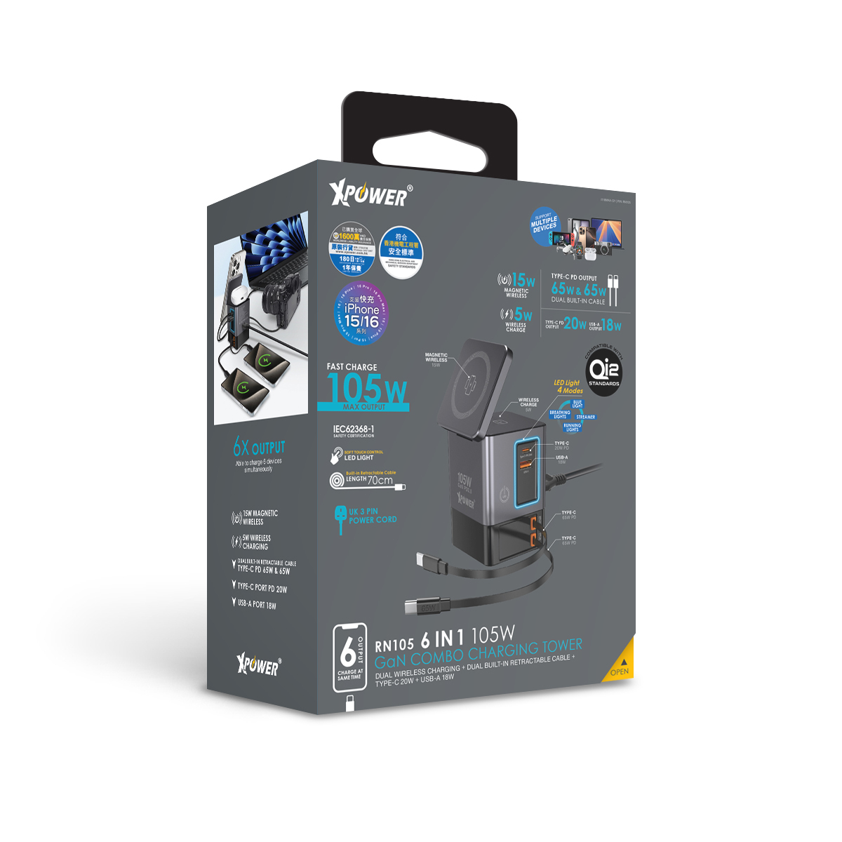 XPower RN105 Qi2 6輸出 105W GaN雙無線快充+雙內置伸縮線塔式充電器(Grey)