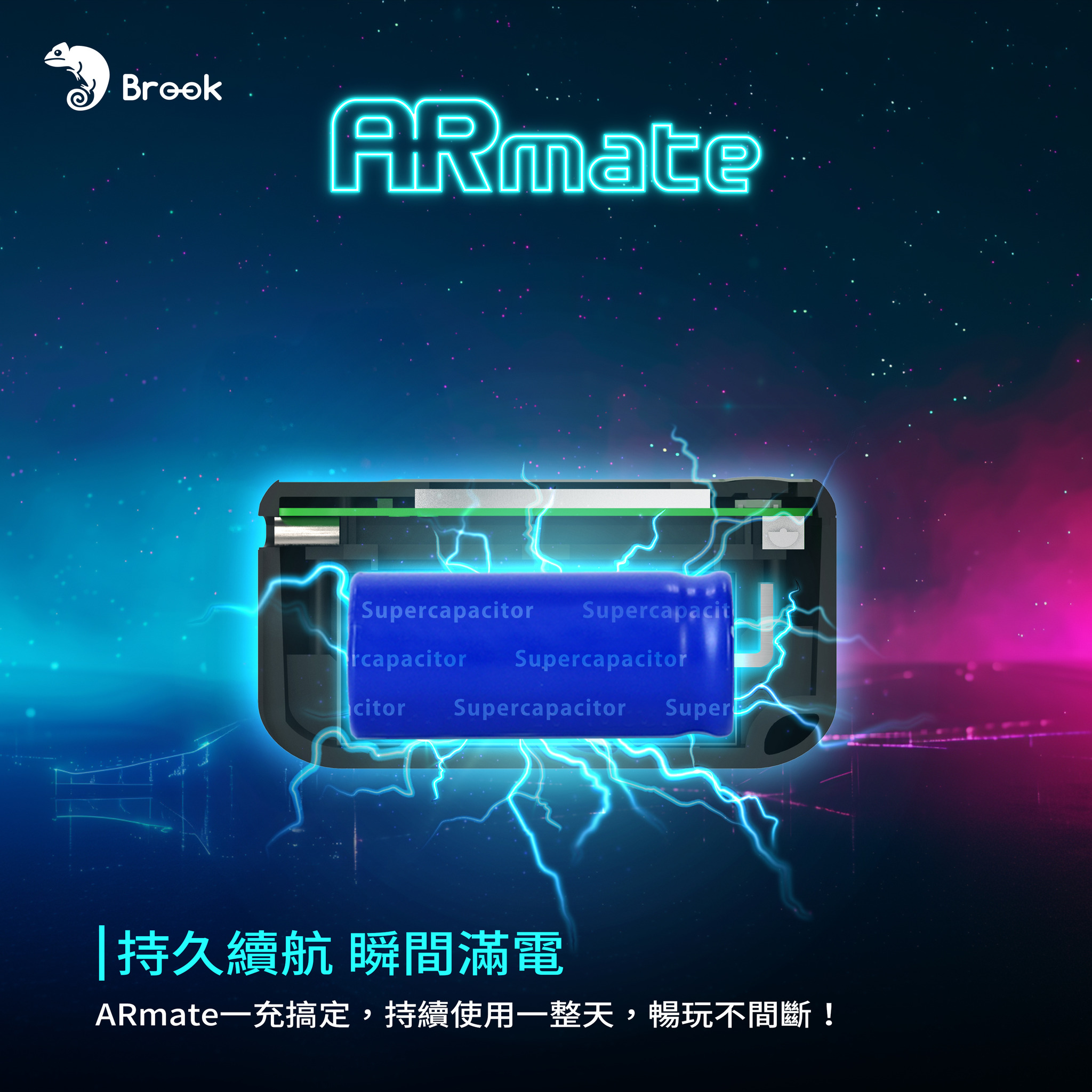 Brook ARMate AR 遊戲輔助神器