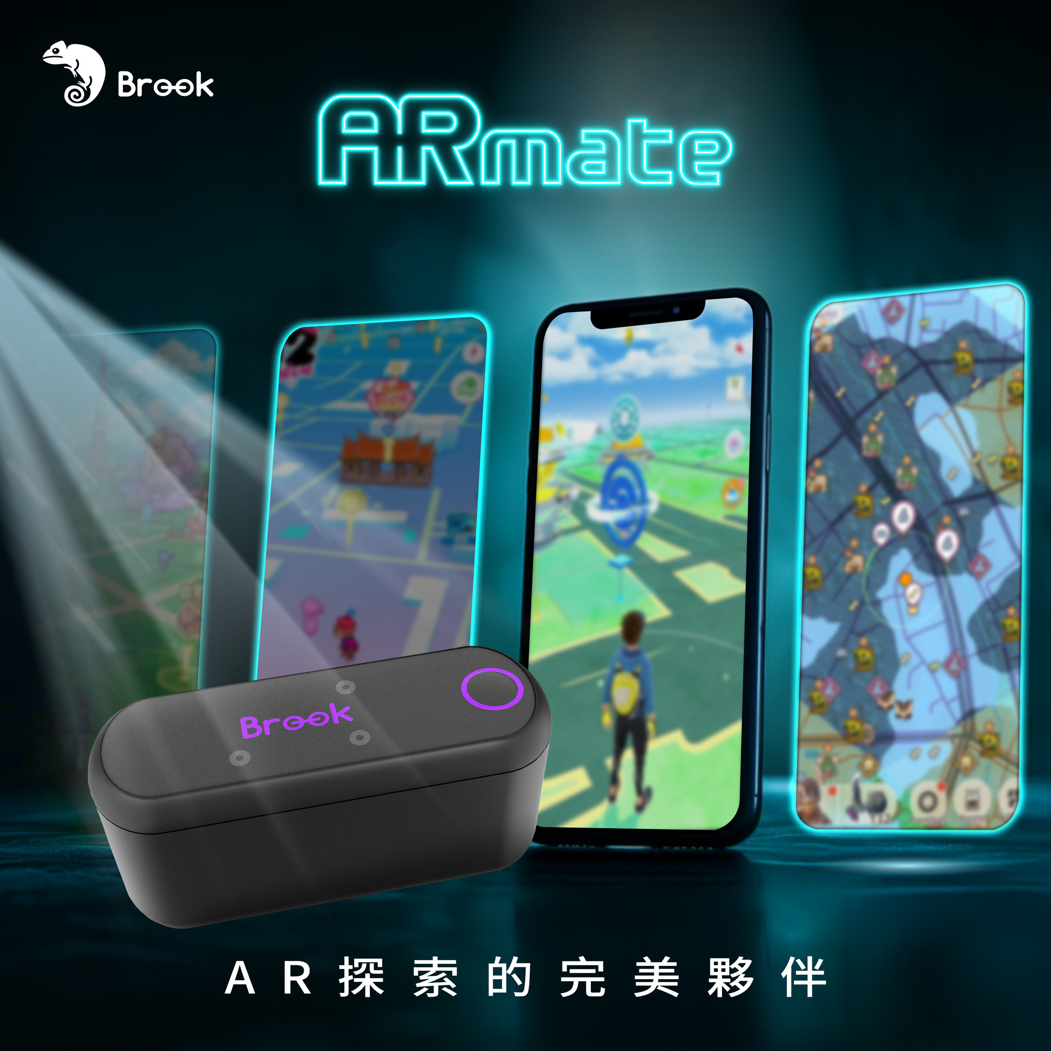 Brook ARMate AR 遊戲輔助神器
