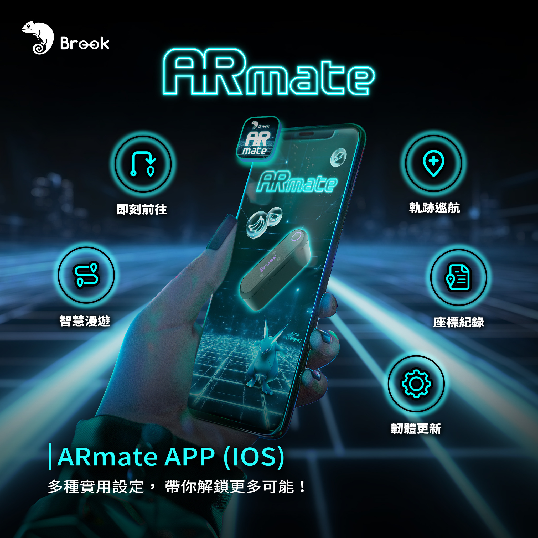Brook ARMate AR 遊戲輔助神器