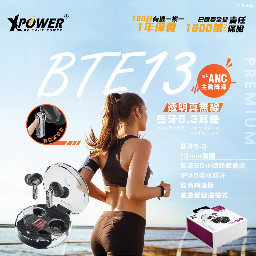 XPower BTE13 型格透明 ANC主動降噪藍牙5.3耳機(Black)