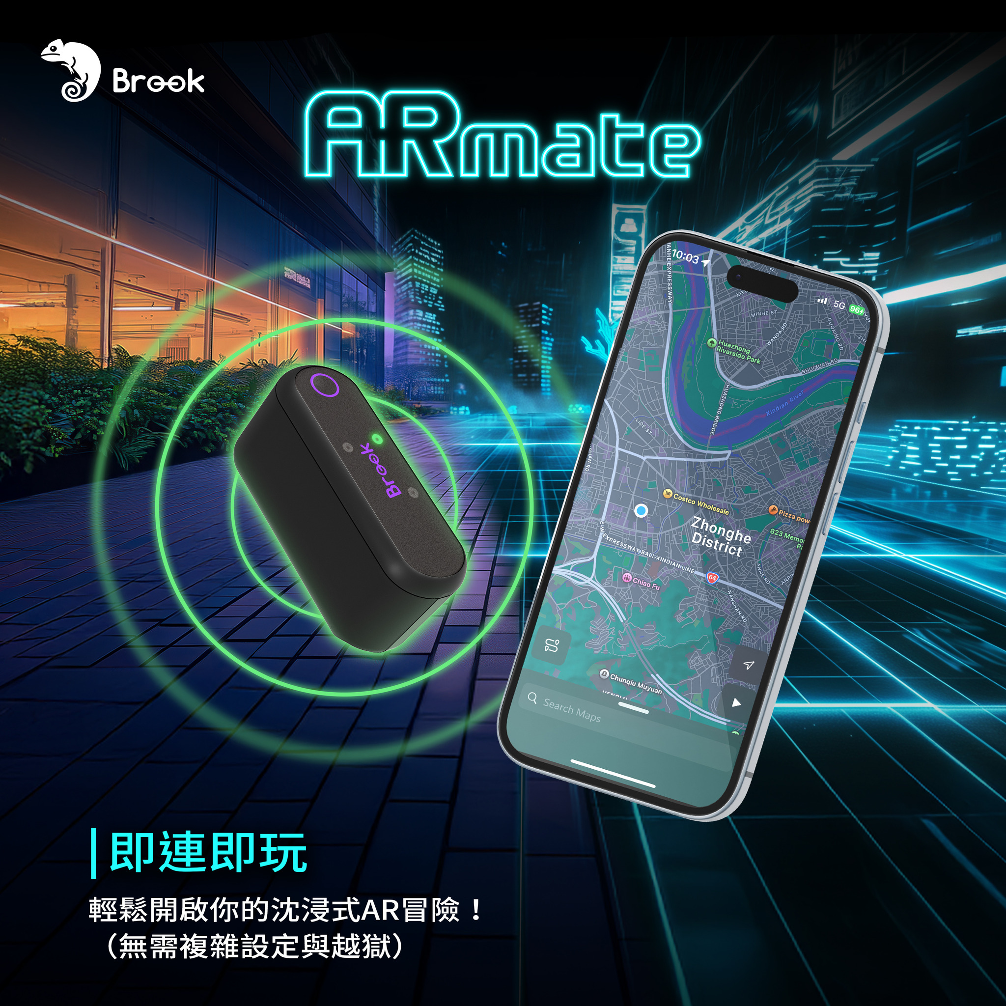 Brook ARMate AR 遊戲輔助神器