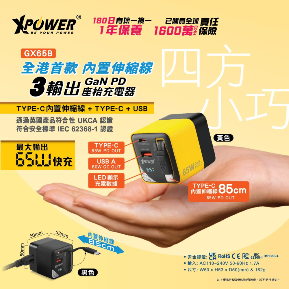 XPower GX65B 3合1 65W GaN PD座枱充電器(Black)