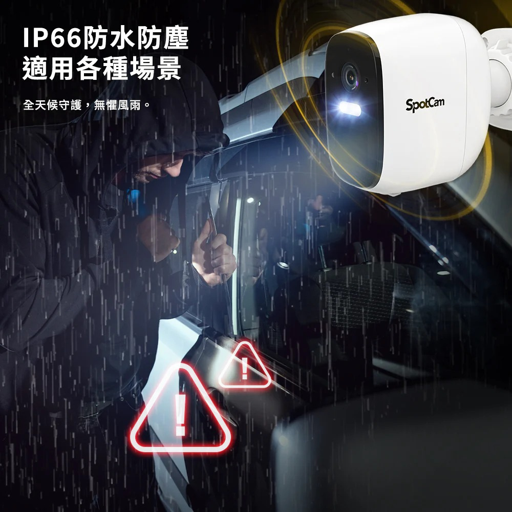 SpotCam Solo 3 超高清 2.5K 全無線電池雲端攝影機