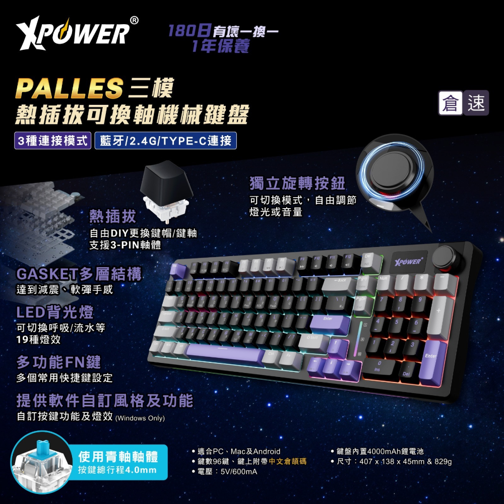 XPower Orcus 三模熱插拔可換軸機械鍵盤連雙顯示屏