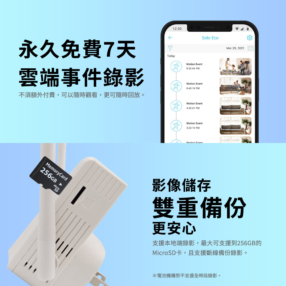 SpotCam Solo Eco 全無線太陽能防水鋰電池攝影機（戶外適用）