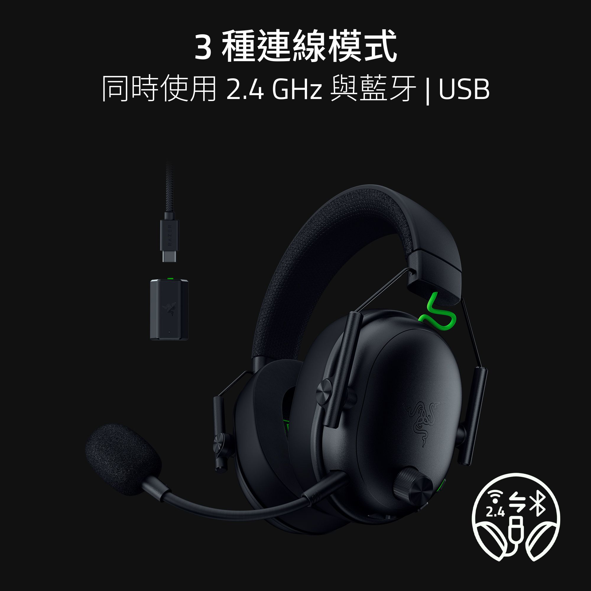Razer BlackShark V3 頭戴式無線遊戲耳機(Xbox/PC-Black-黑色)