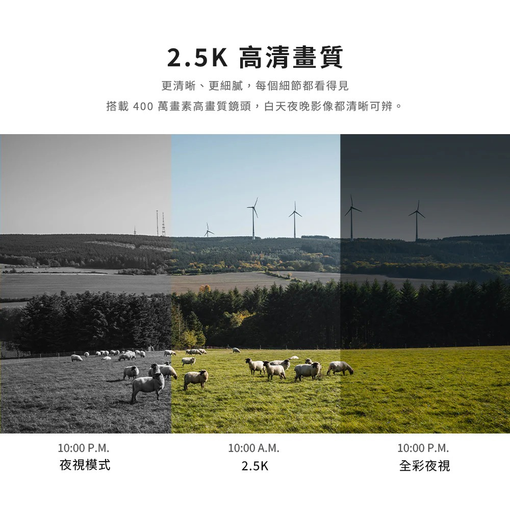 SpotCam Solo 3 超高清 2.5K 全無線電池雲端攝影機