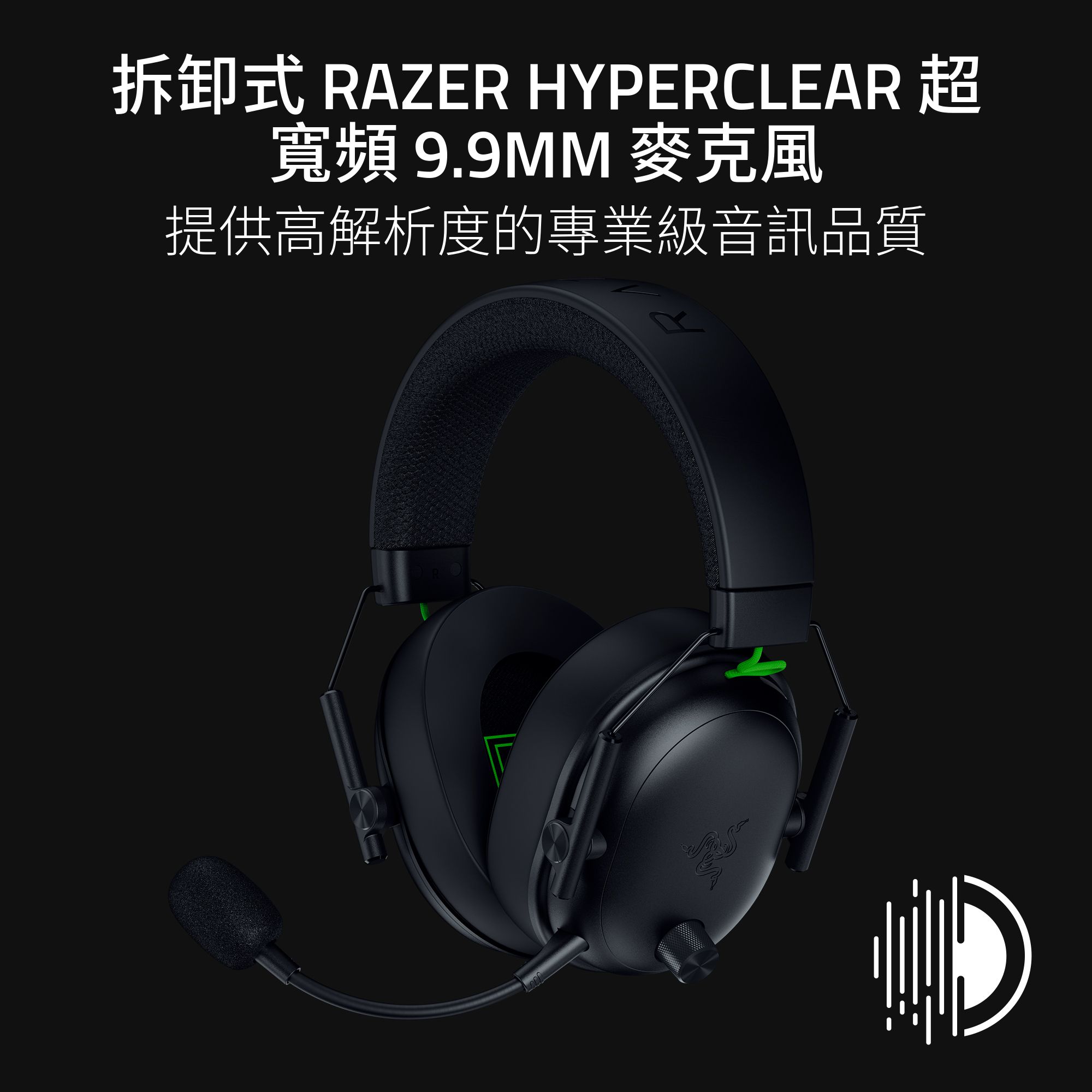 Razer BlackShark V3 頭戴式無線遊戲耳機(Xbox/PC-Black-黑色)