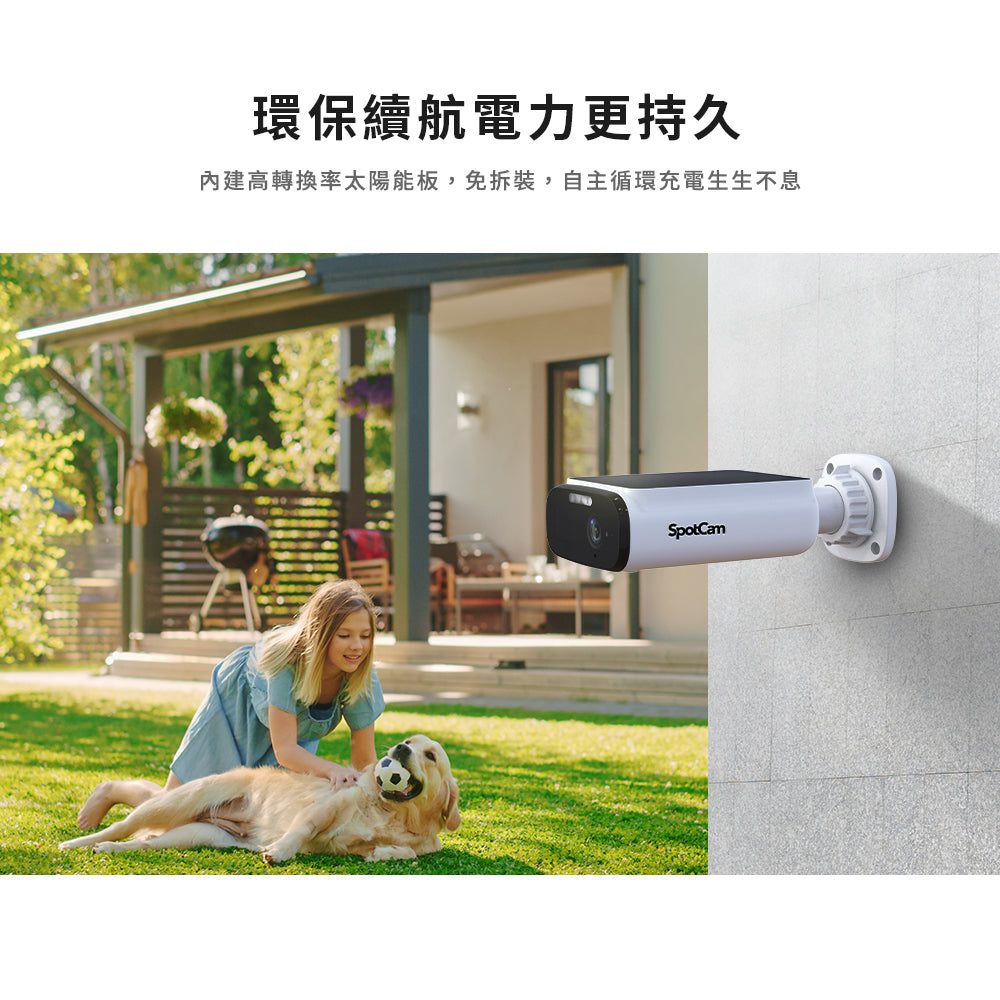 SpotCam Solo Eco 全無線太陽能防水鋰電池攝影機（戶外適用）