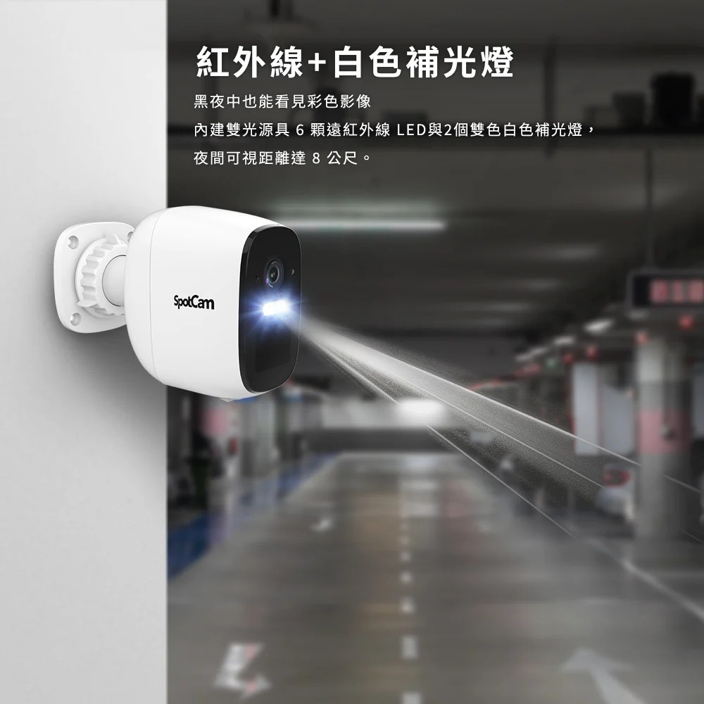 SpotCam Solo 3 超高清 2.5K 全無線電池雲端攝影機