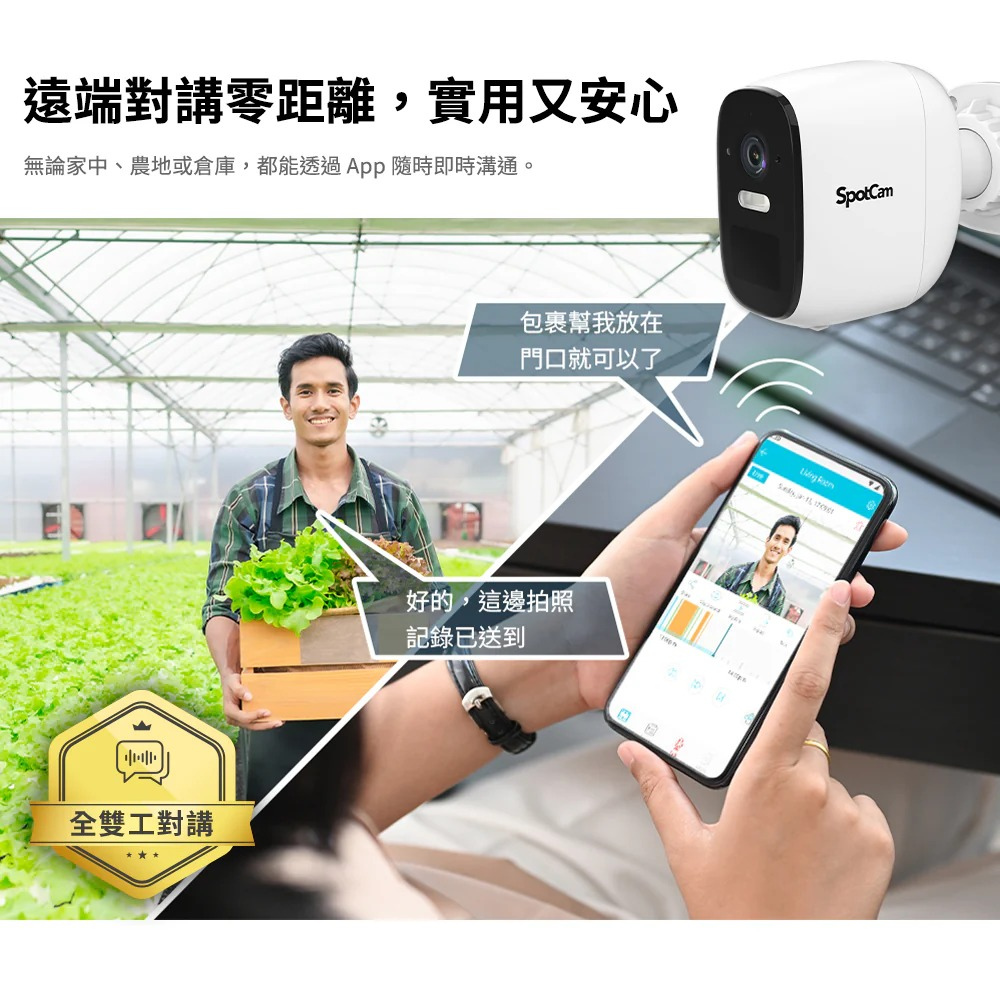 SpotCam Solo 3 超高清 2.5K 全無線電池雲端攝影機