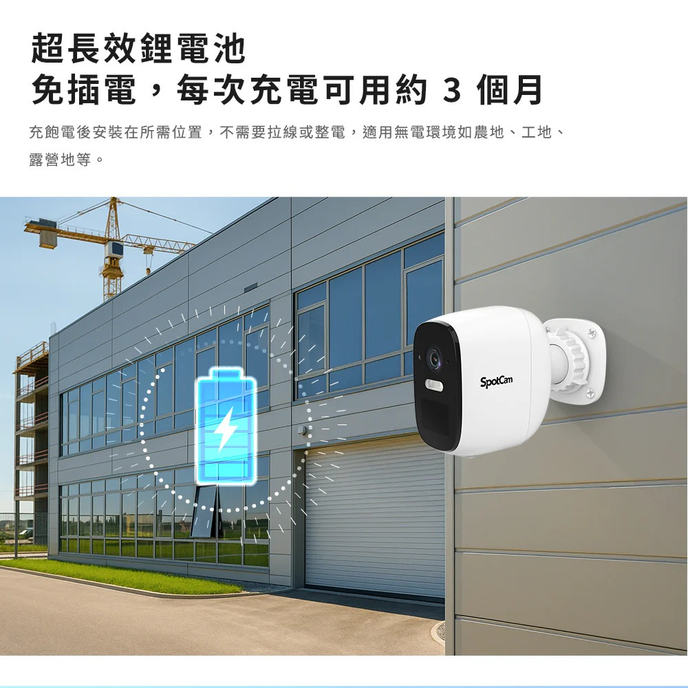 SpotCam Solo 3 超高清 2.5K 全無線電池雲端攝影機