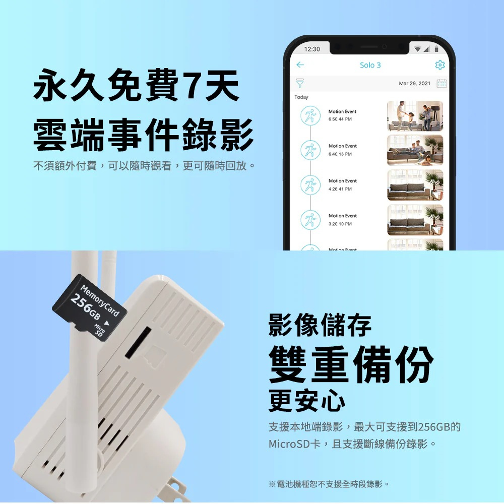 SpotCam Solo 3 超高清 2.5K 全無線電池雲端攝影機
