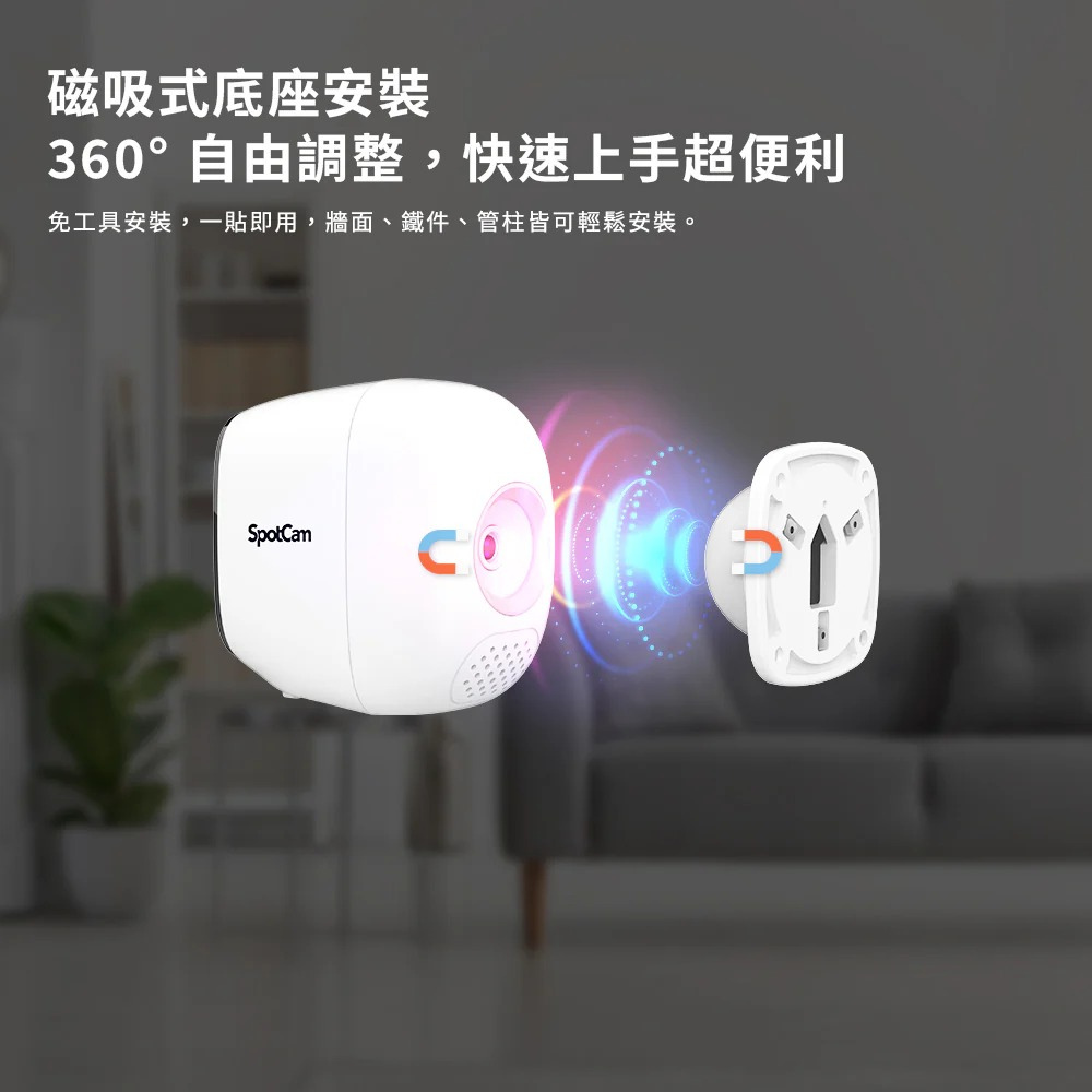 SpotCam Solo 3 超高清 2.5K 全無線電池雲端攝影機