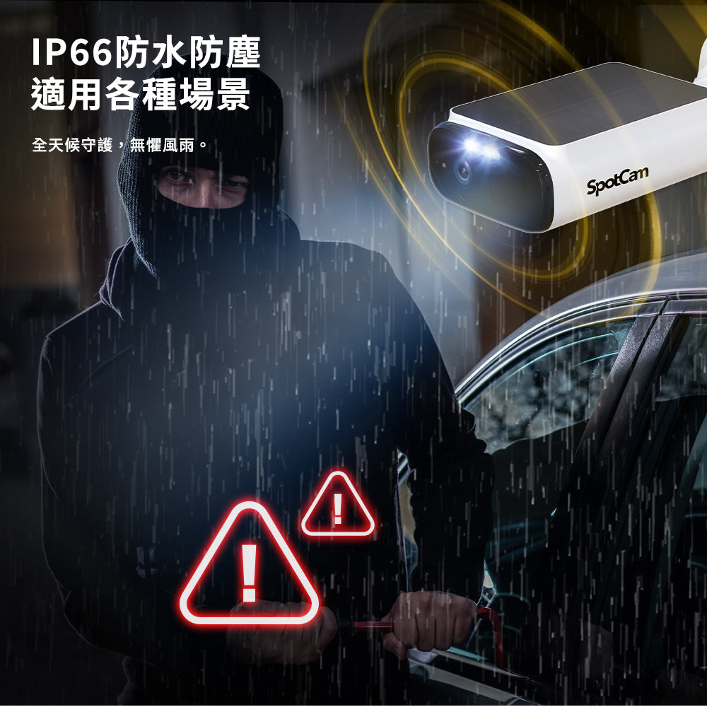 SpotCam Solo Eco 全無線太陽能防水鋰電池攝影機（戶外適用）