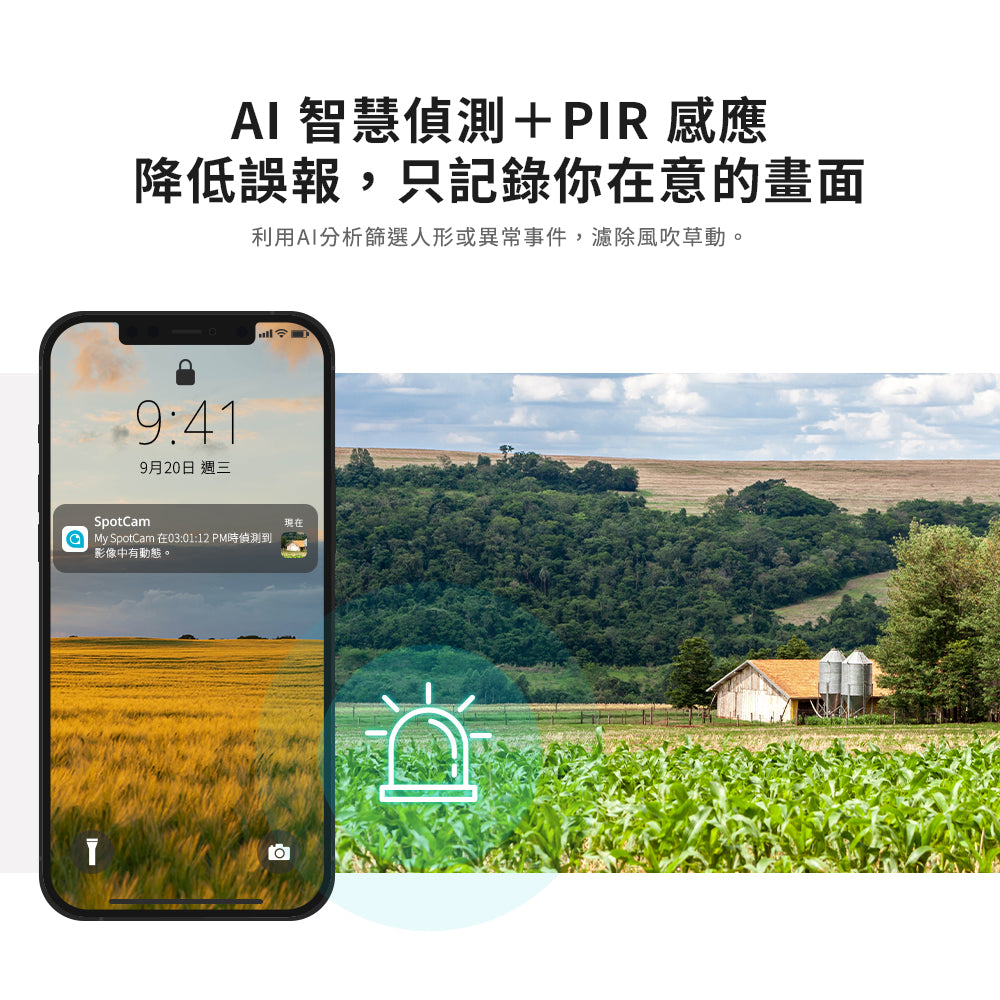 SpotCam Solo Eco 全無線太陽能防水鋰電池攝影機（戶外適用）