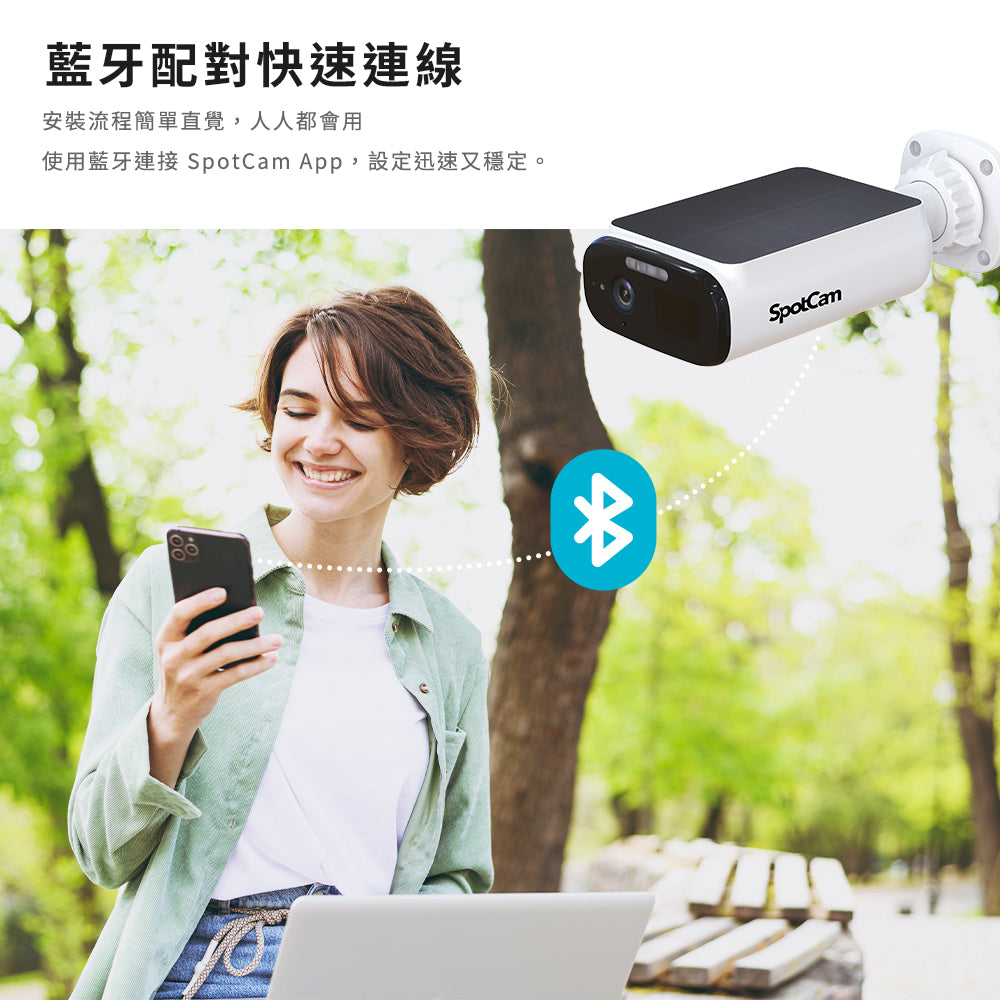 SpotCam Solo Eco 全無線太陽能防水鋰電池攝影機（戶外適用）