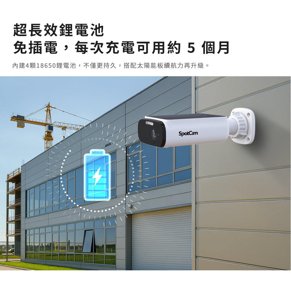 SpotCam Solo Eco 全無線太陽能防水鋰電池攝影機（戶外適用）