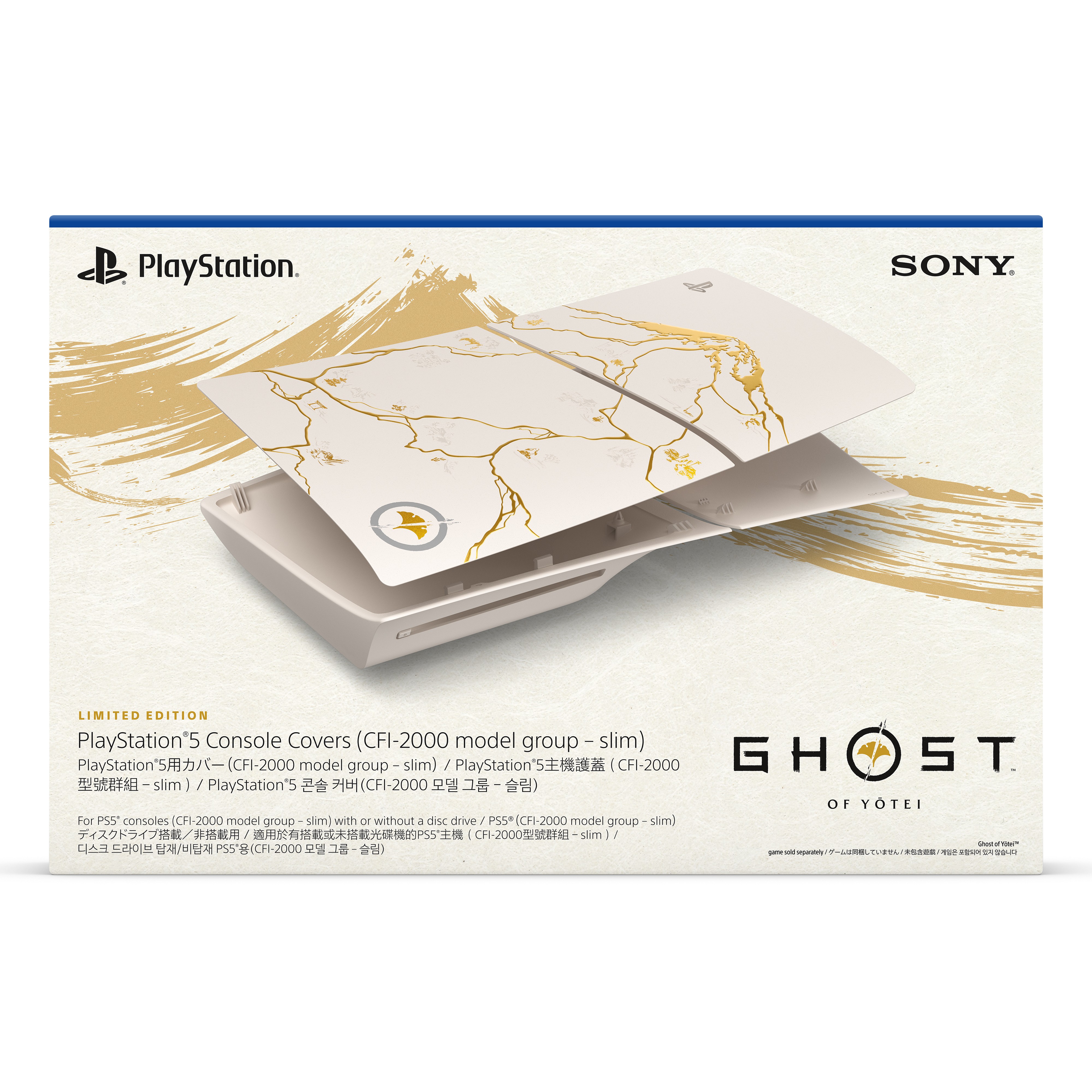 PlayStation 5 Slim 主機護蓋【香港行貨】《羊蹄山戰鬼》黃金限量版