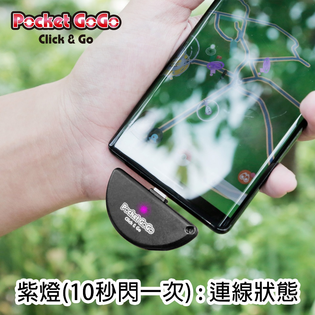 Brook Pocket GoGo 隨身捉寶神器(紅色)