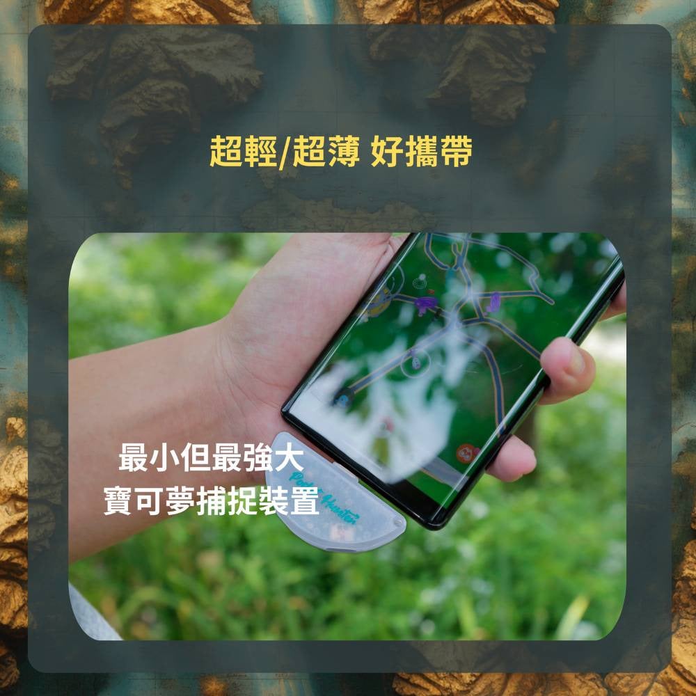Brook Pocket Hunter 自動捉寶 for IOS only