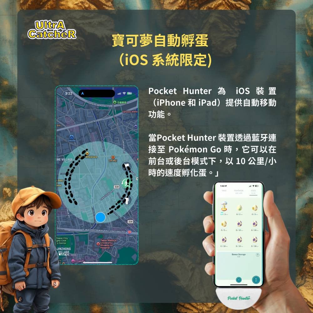 Brook Pocket Hunter 自動捉寶 for IOS only