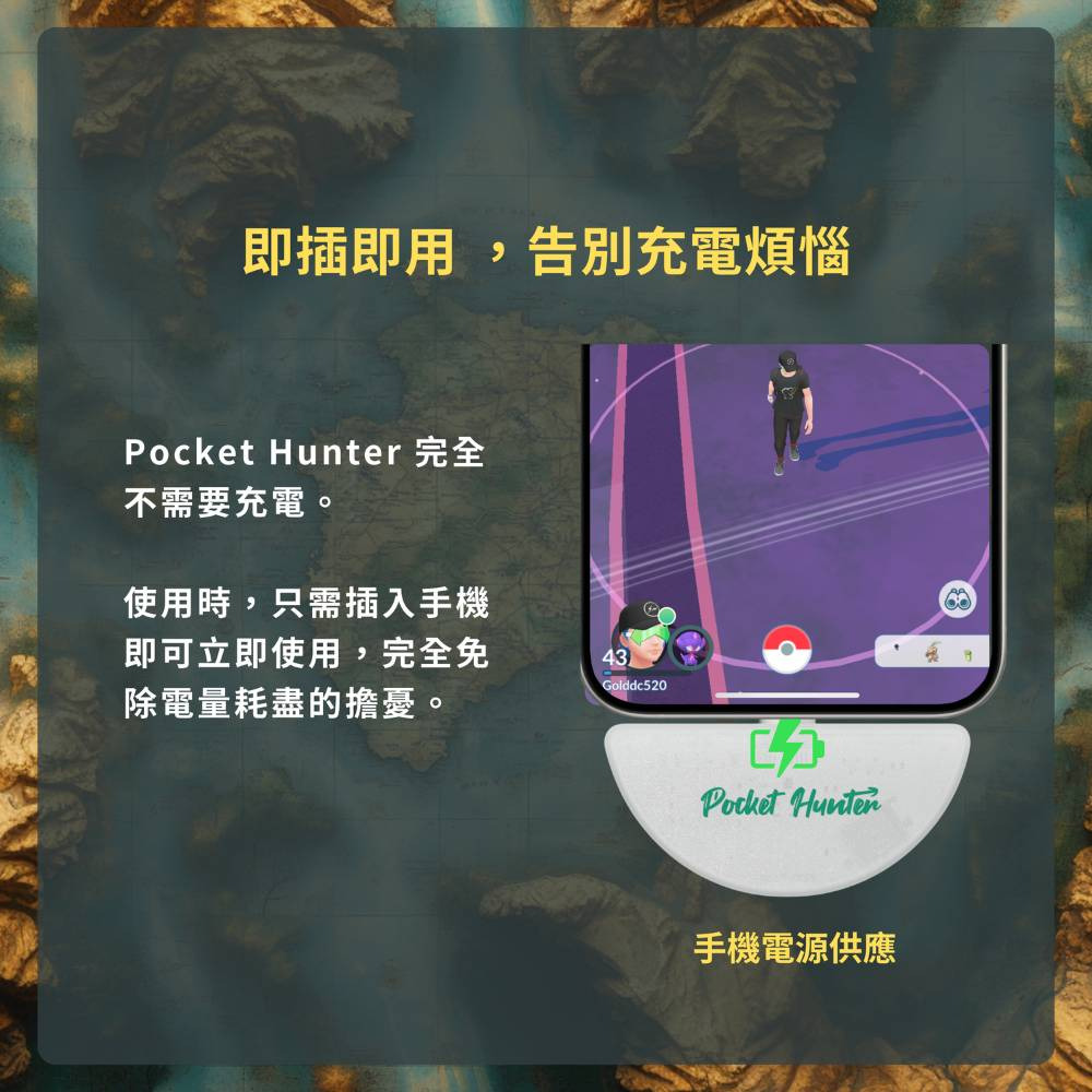 Brook Pocket Hunter 自動捉寶 for IOS only