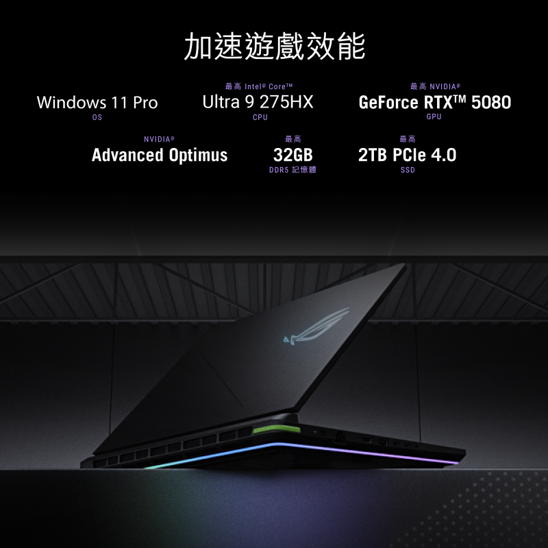 ASUS ROG Strix G16 (2025) 16吋 2.5K 240Hz (Core Ultra 7 255HX+RTX5070Ti+32GB+1TB+Win11 Home) 手提電腦(G615LR-S5136W)