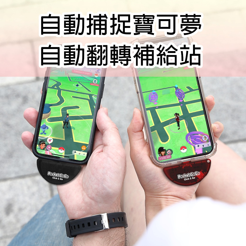 Brook Pocket GoGo 隨身捉寶神器(黑色)