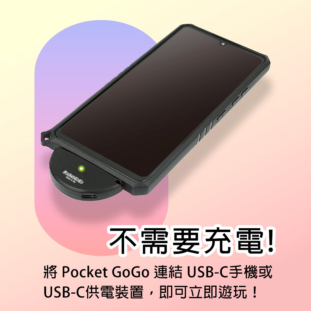 Brook Pocket GoGo 隨身捉寶神器(紅色)