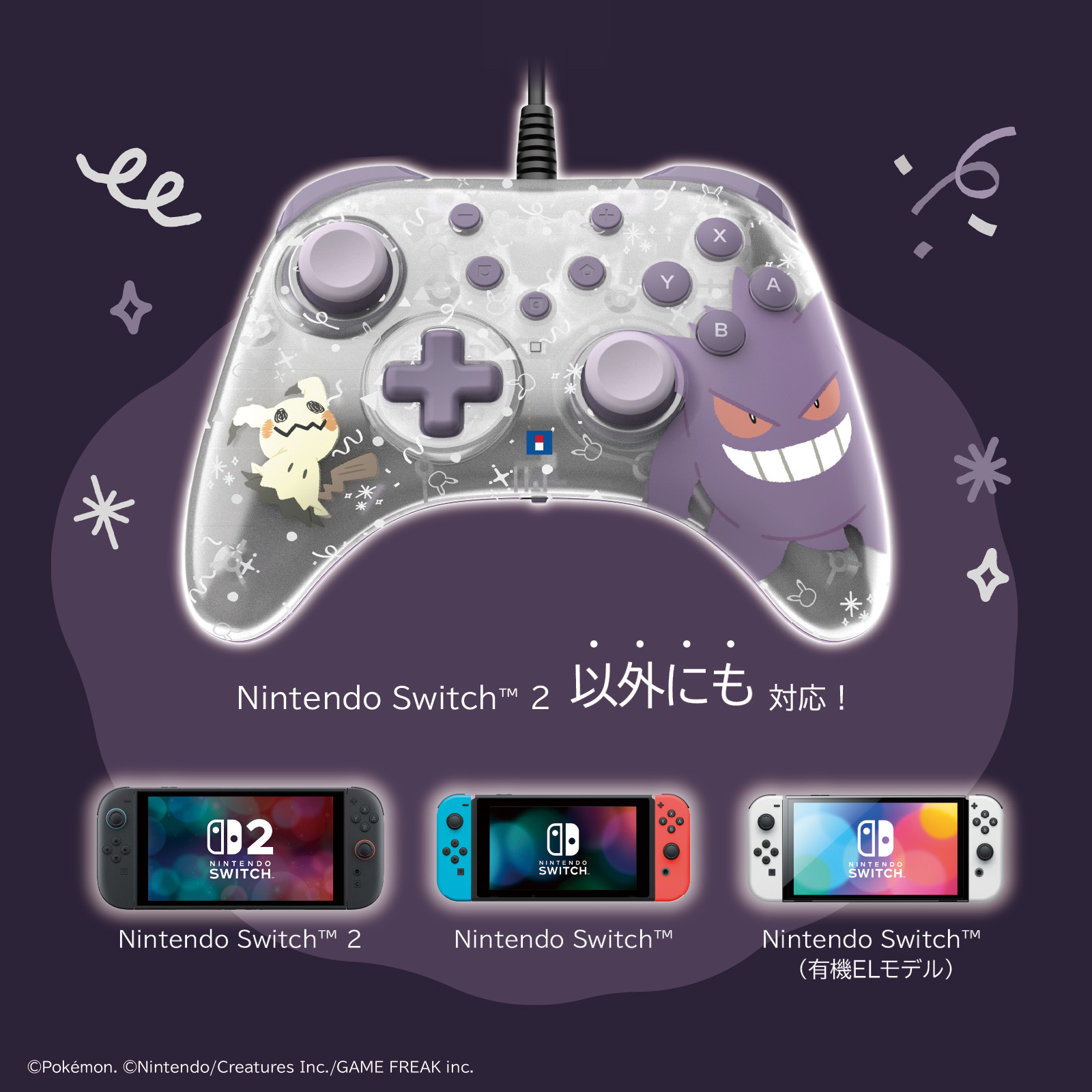 HORI X 耿鬼幽靈派對 TURBO 有線控制器(兼容Switch2/PC)