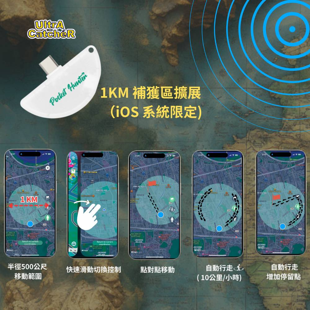 Brook Pocket Hunter 自動捉寶 for IOS only