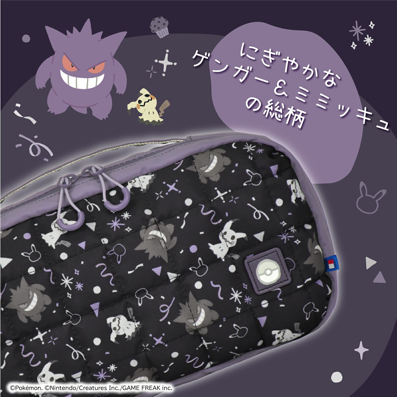 HORI X 耿鬼幽靈派對 中容量泡芙包