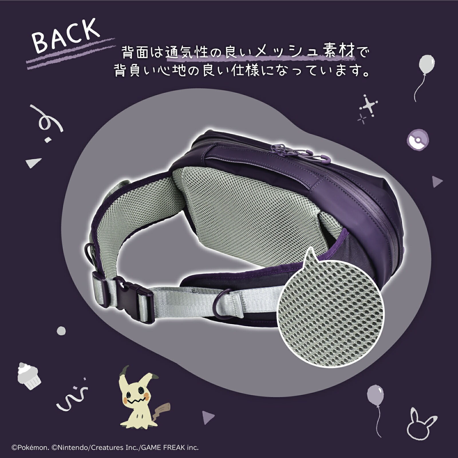 HORI X 耿鬼幽靈派對 單肩包