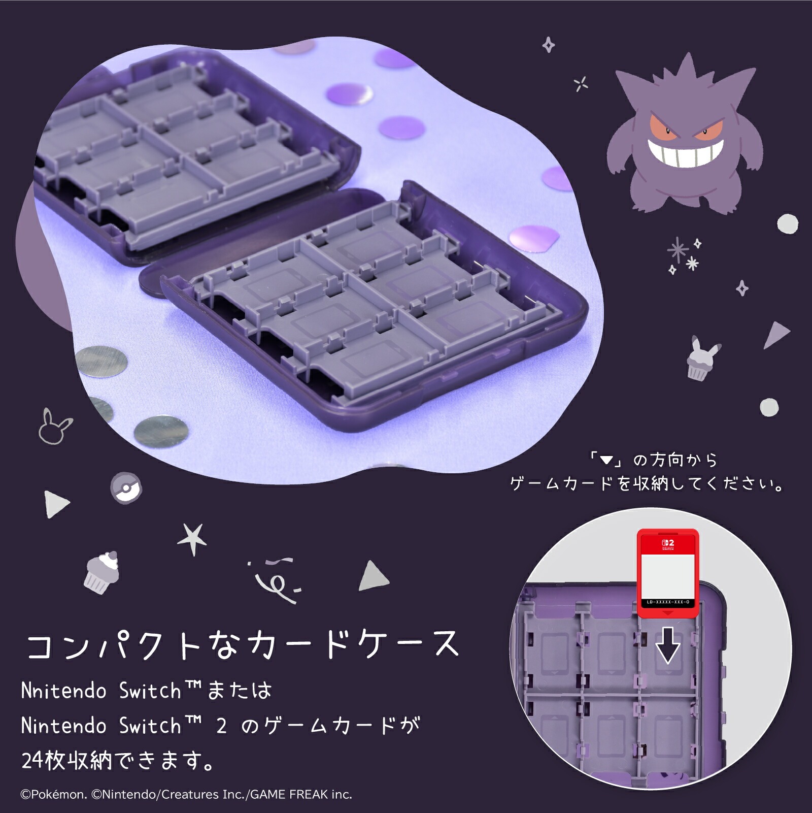 HORI X 耿鬼幽靈派對 遊戲卡盒 (24枚收納)