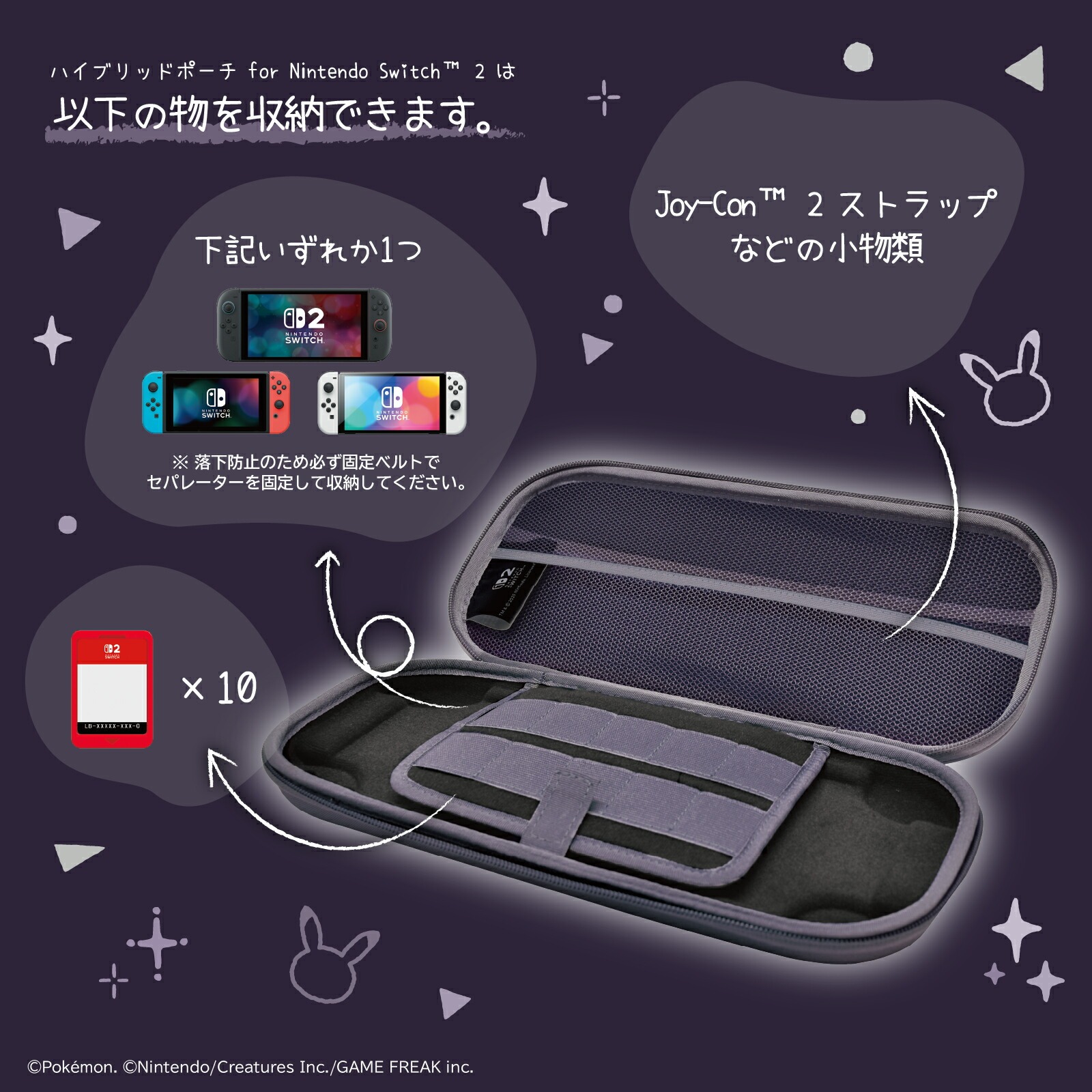 HORI X 耿鬼幽靈派對 ABS硬殼收納包