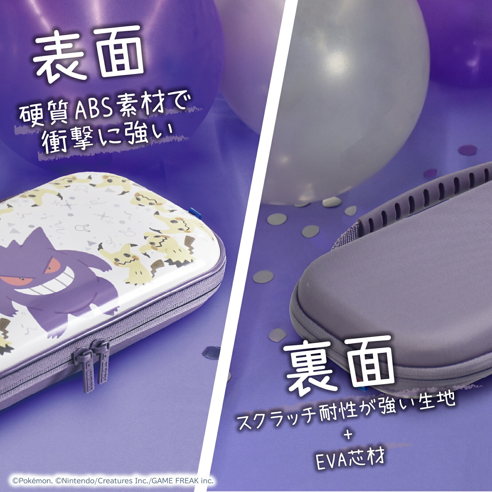 HORI X 耿鬼幽靈派對 ABS硬殼收納包