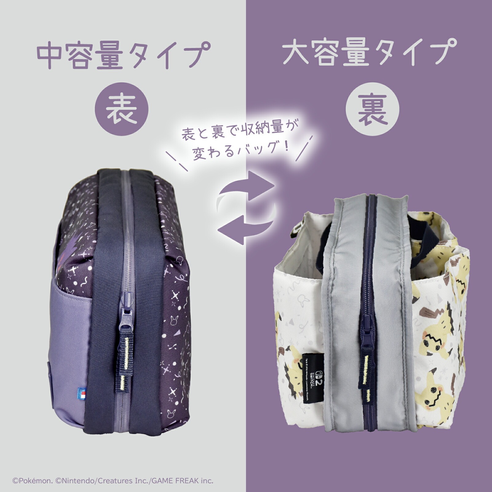 HORI X 耿鬼幽靈派對 雙面大容量旅行包