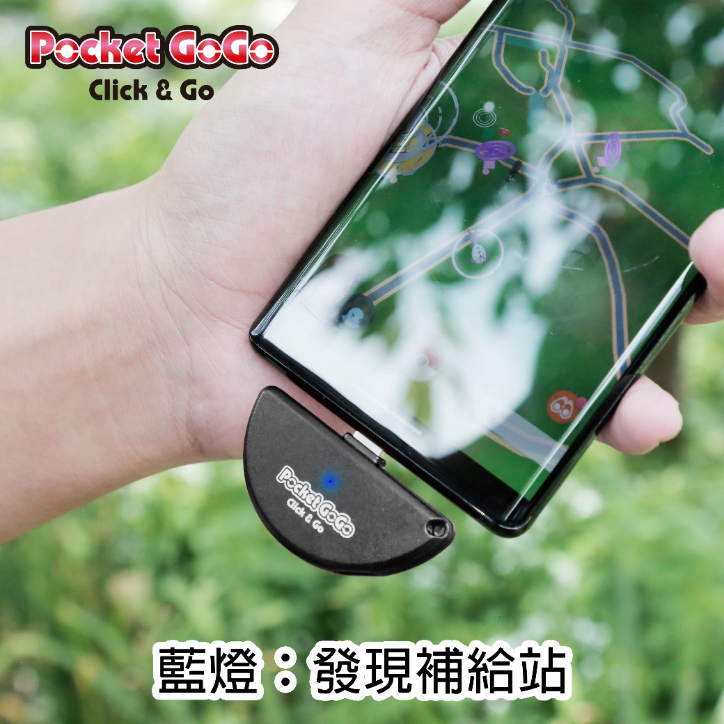 Brook Pocket GoGo 隨身捉寶神器(紅色)