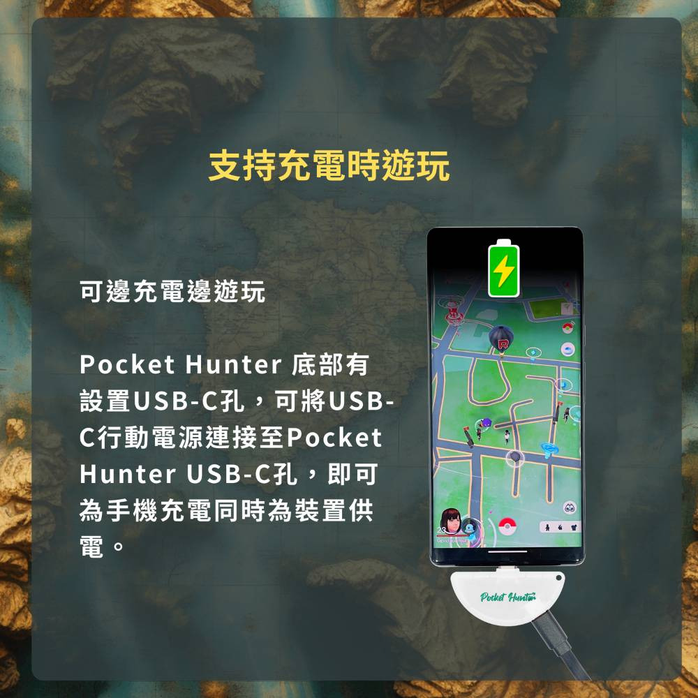 Brook Pocket Hunter 自動捉寶 for IOS only