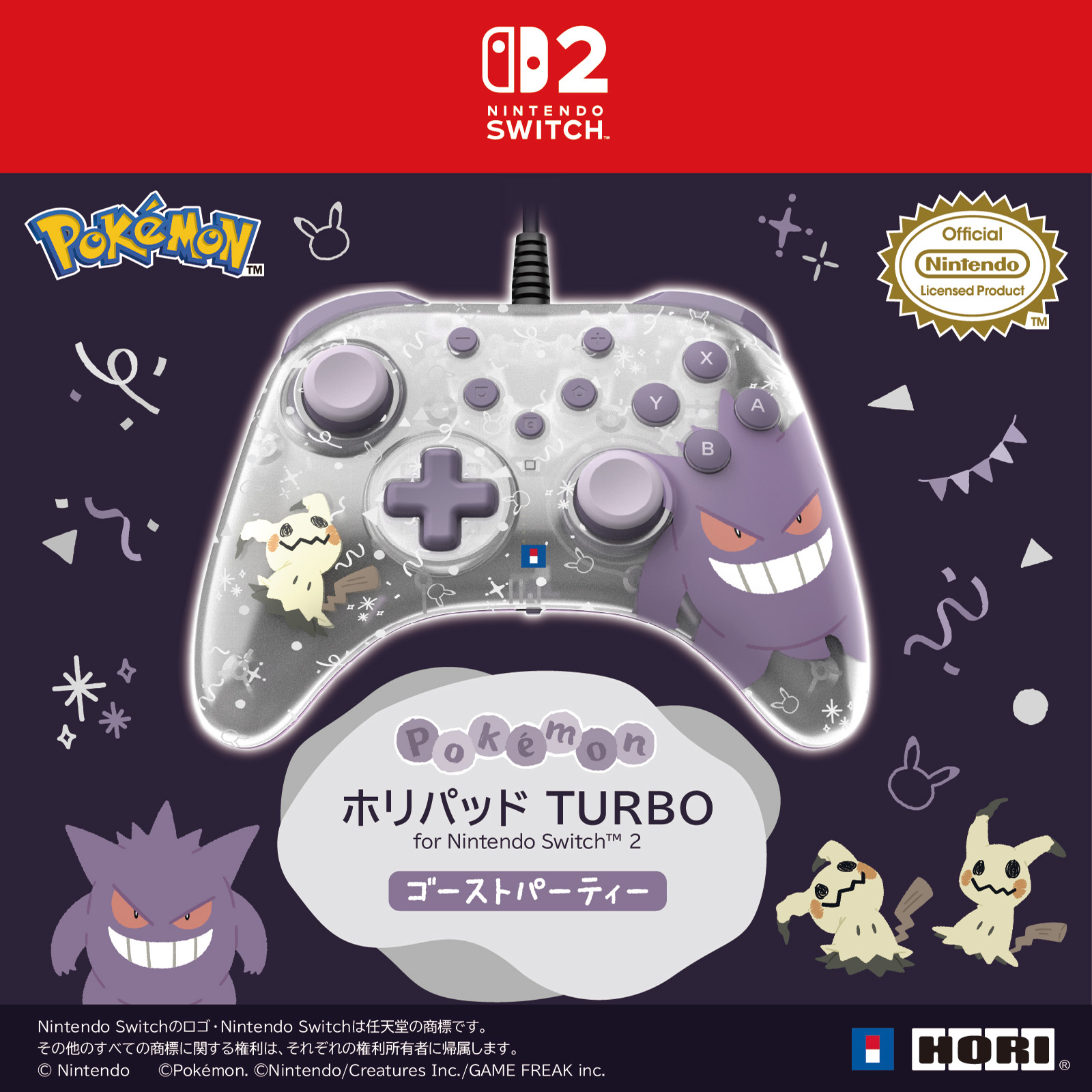 HORI X 耿鬼幽靈派對 TURBO 有線控制器(兼容Switch2/PC)