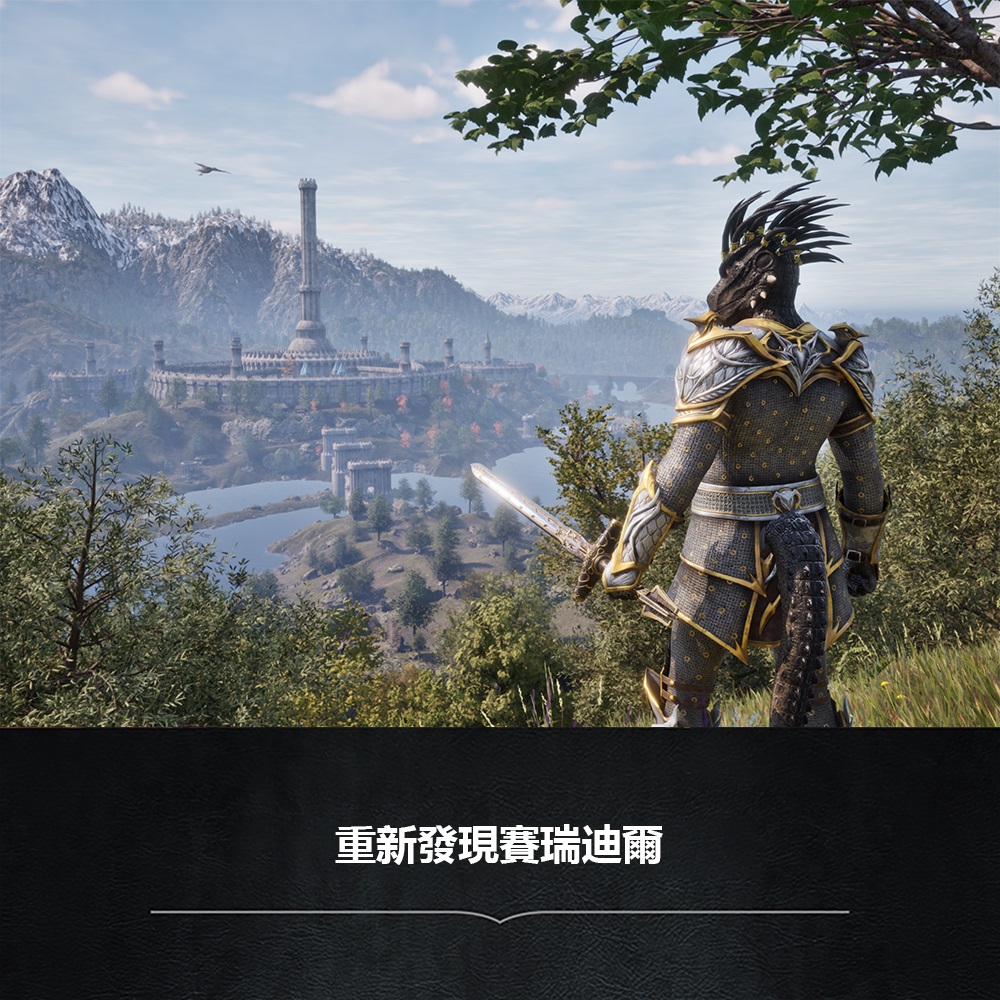 PS5《上古卷軸IV : 湮滅重製版》The Elder Scrolls IV: Oblivion Remastered(豪華版)