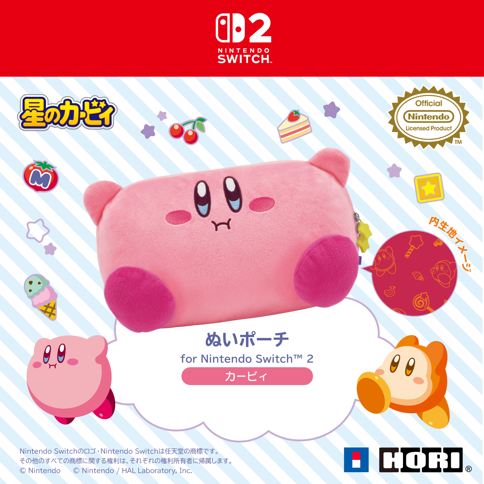 HORI X 星之卡比 大臉毛絨收納包