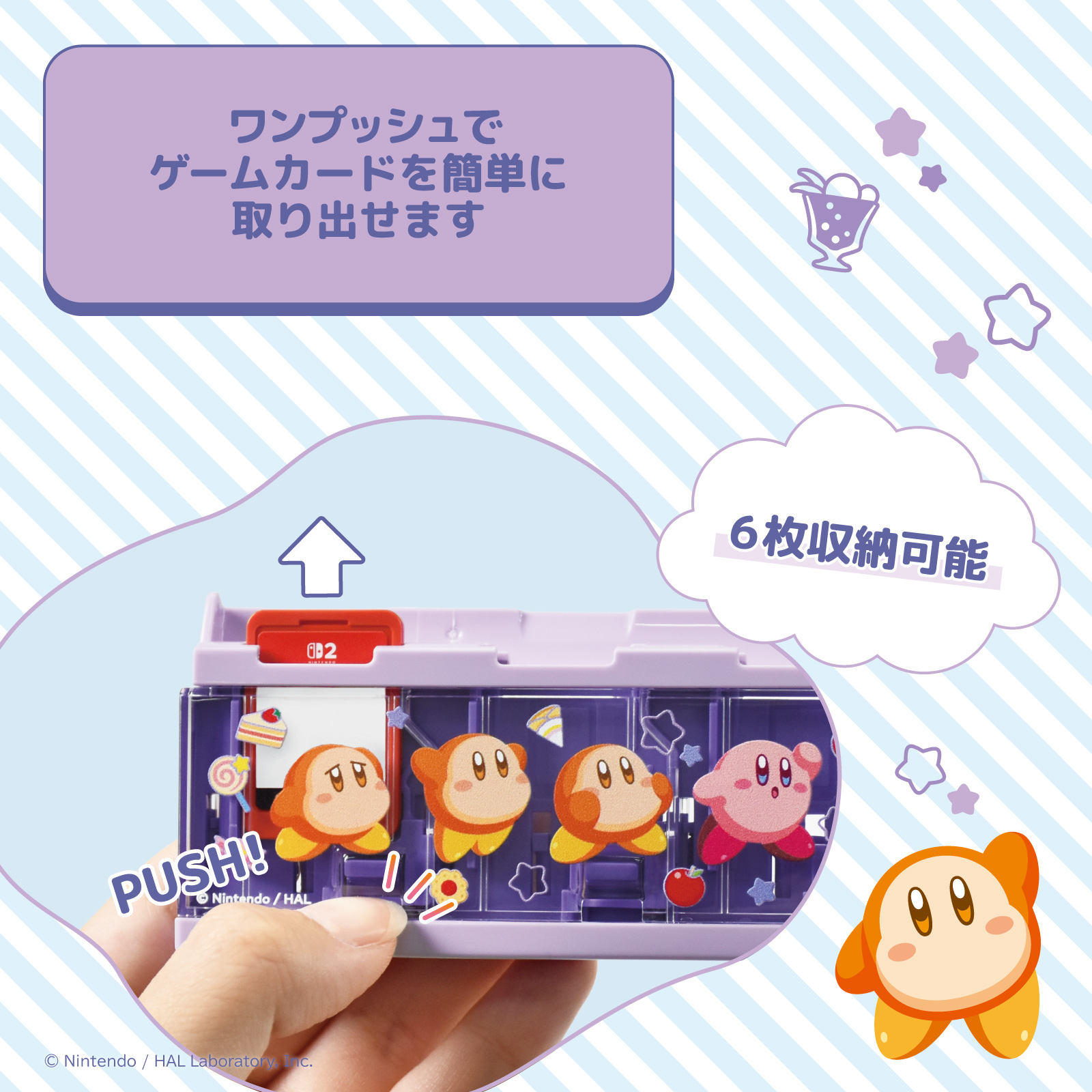 HORI X 星之卡比 遊戲卡盒 (6枚收納)