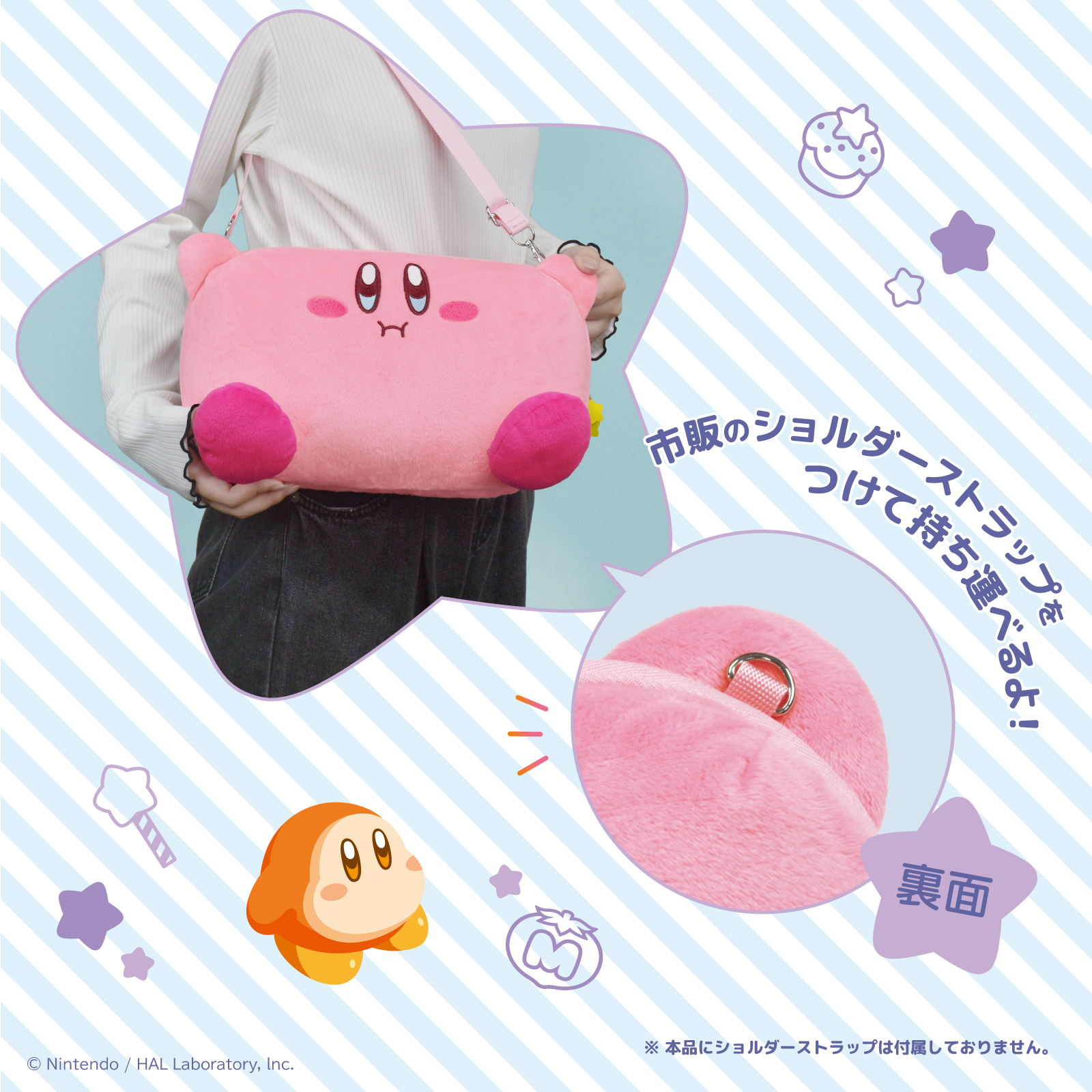 HORI X 星之卡比 大臉毛絨收納包