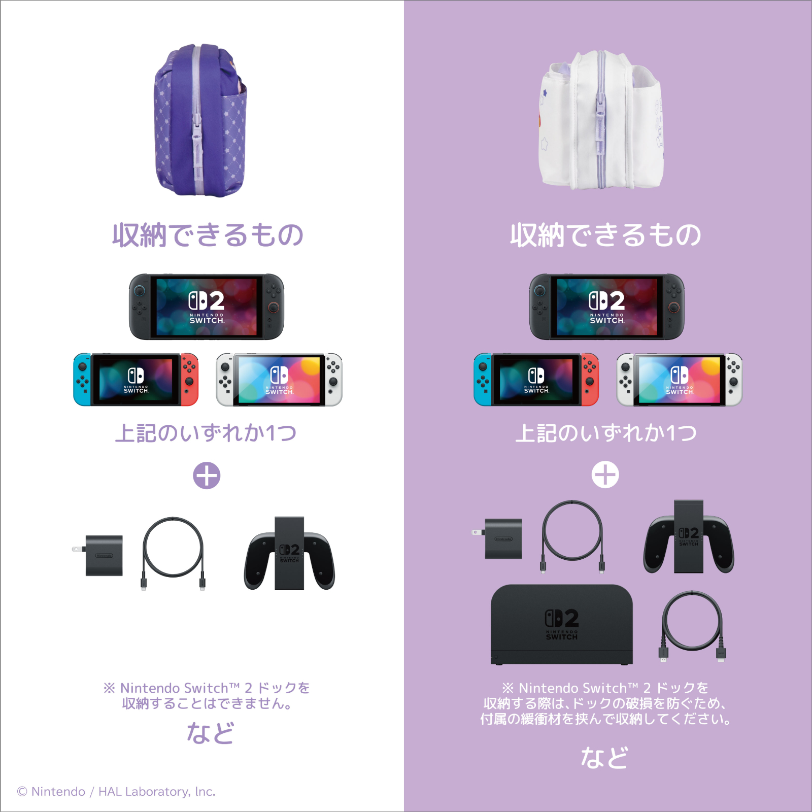 HORI X 星之卡比 雙面大容量旅行包