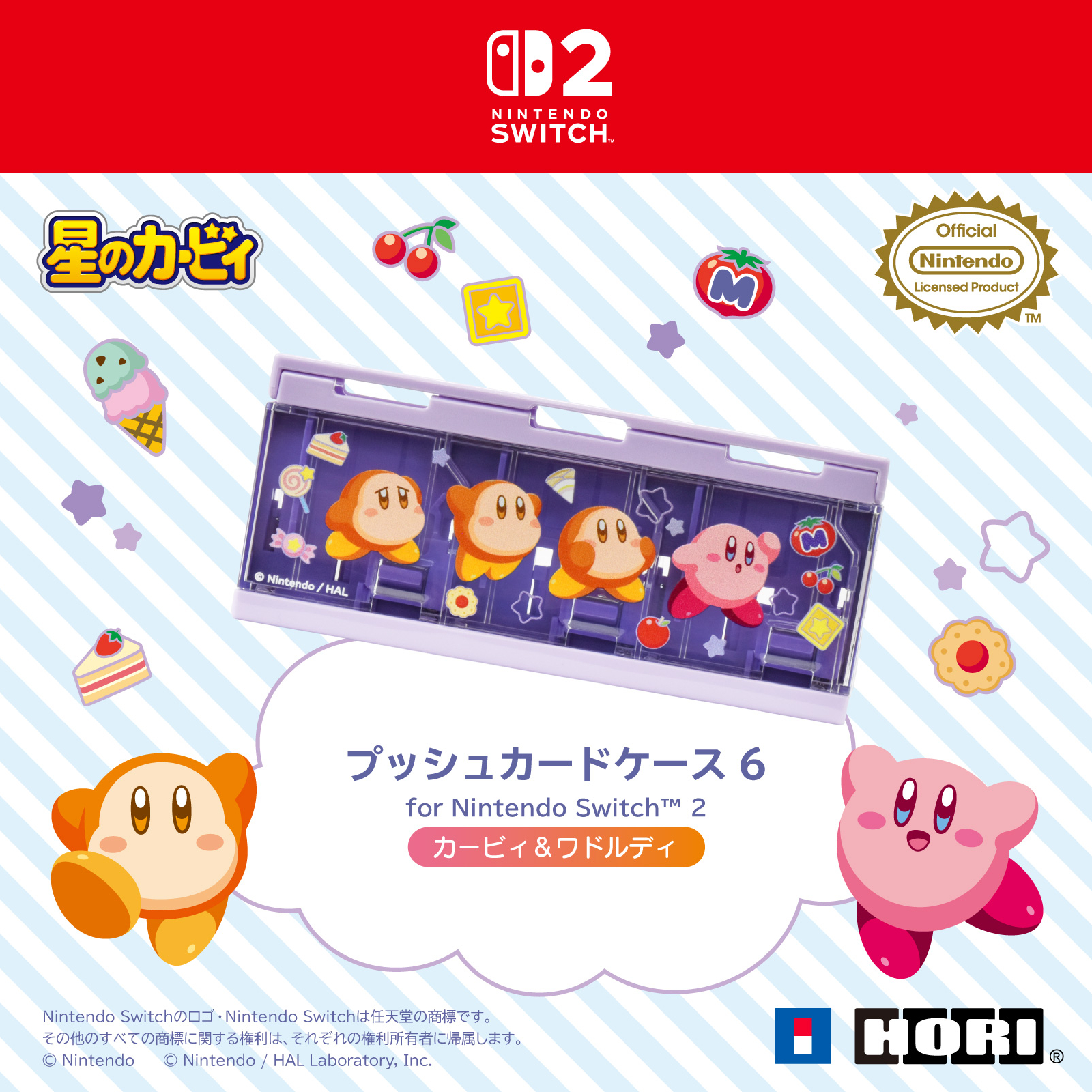 HORI X 星之卡比 遊戲卡盒 (6枚收納)